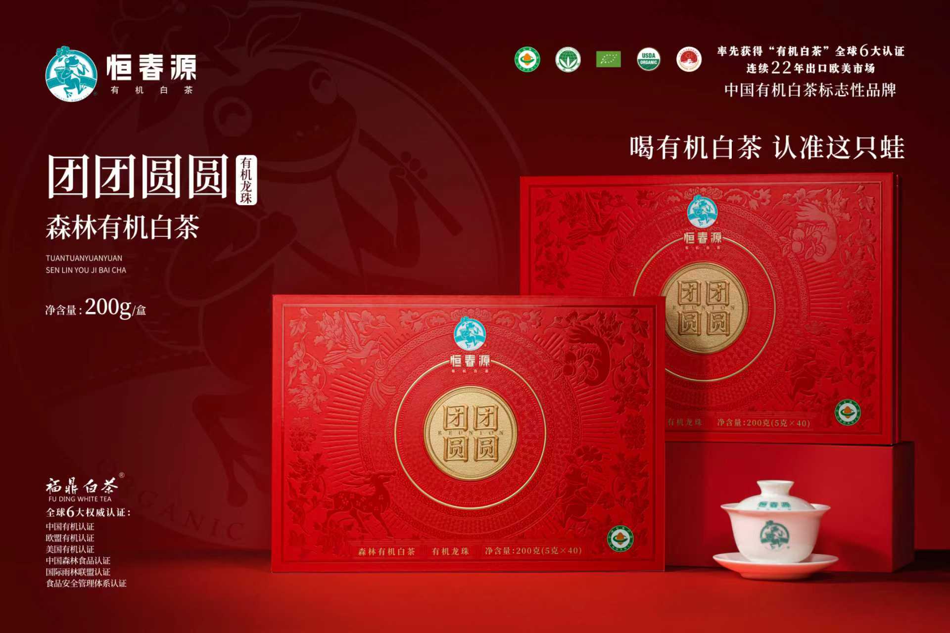 團團圓圓·有機龍珠